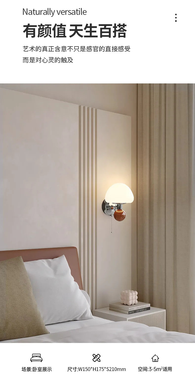 LED Mushroom Wall Sconce with Pull Cord | Kids & Bedroom
