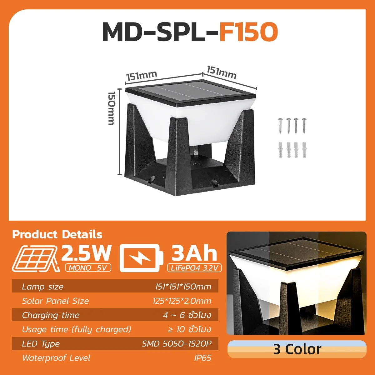 Solar Pillar Post Light - Multi-Color IP65 Waterproof Pathway Lamp - Hans Lumiere